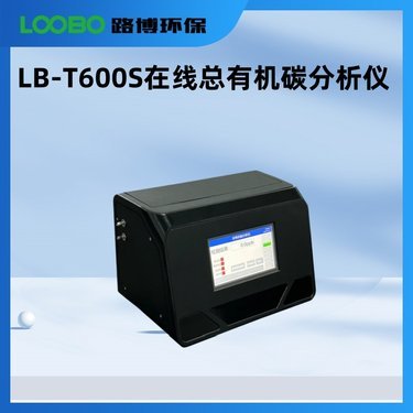 总有机碳toc分析仪