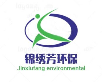 公司动态 厦门锦绣芳环保科技