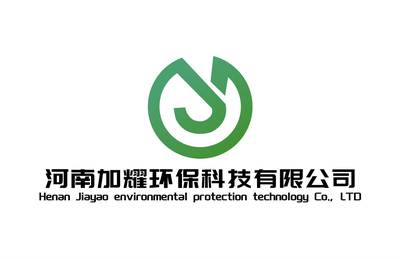 【河南加耀环保科技