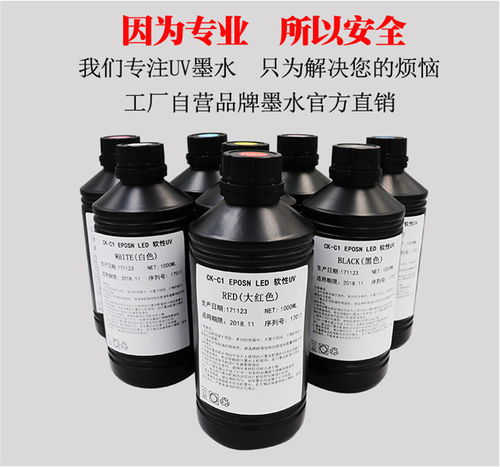 改uv墨水 uv墨水 君奥新材料专业uv 查看