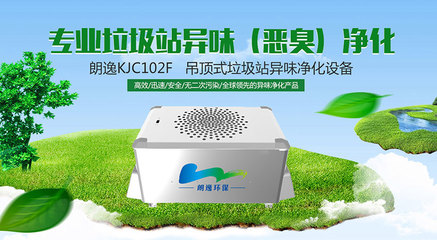 江苏朗逸环保科技