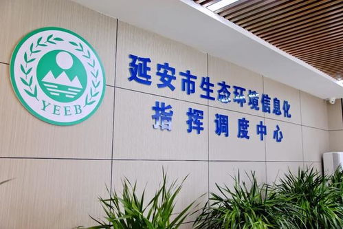 环保科技丨让 数据跑 代替 人工跑 延安市生态环境信息化管理项目建成投运