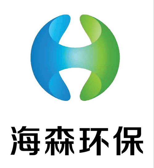 海森环保科技